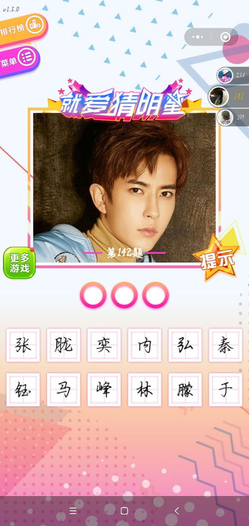 施姓明星的名字解析