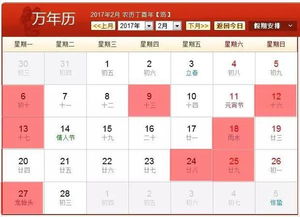 2025年闰二月黄道吉日概览