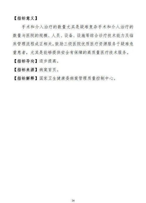 三、 第十六签——天作良缘的婚姻关系指引