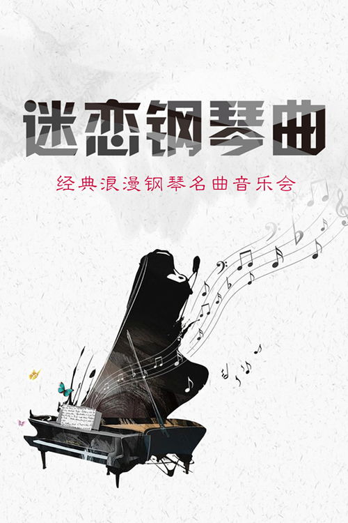 从“琴声忽然中断”说起