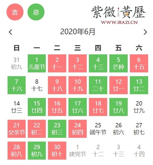 2026年三月有哪些吉日适合出行呢？