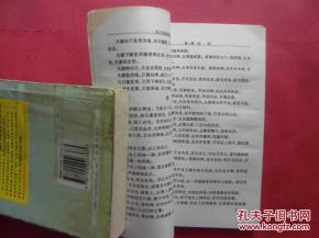 官财防损折：官求财不利及损折风险因素警告