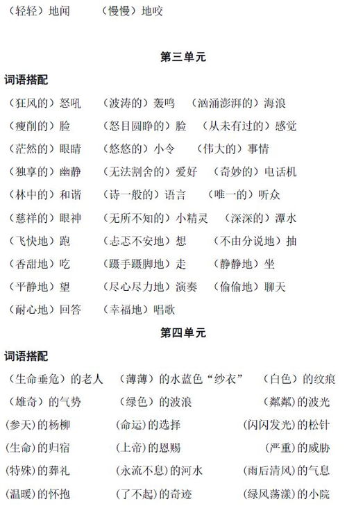 关于这个香喷喷的字