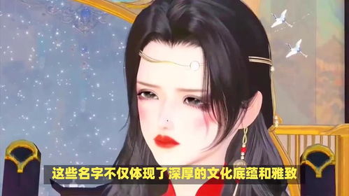 古风韵味，  席姓女孩名字精选