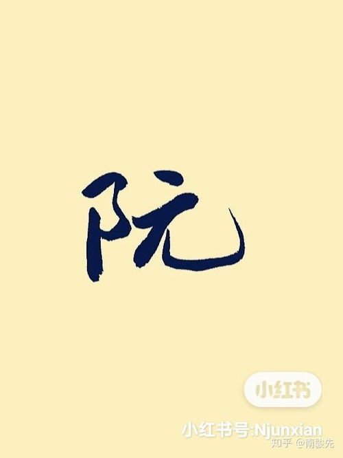 2.1 五行属木类名字