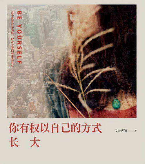 女儿的恐慌