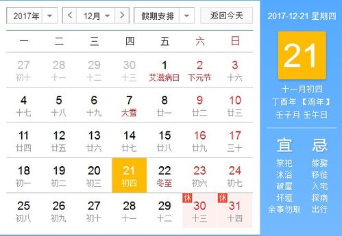 2026年冬至是哪一天？2028年冬至具体时间是什么时候？