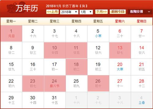 黄历之殇：公式化与无情逻辑