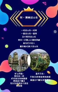 交通魔幻现实指南