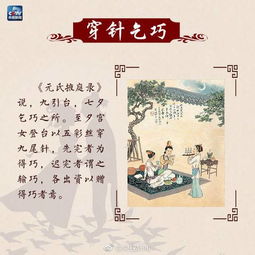 七夕节有哪些传统风俗习惯可依介绍一下吗？