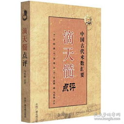 任铁樵八字自评视频里，有哪些可以用于八字分析？