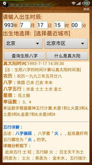 1993年3月17日出生的人今年运势如何？
