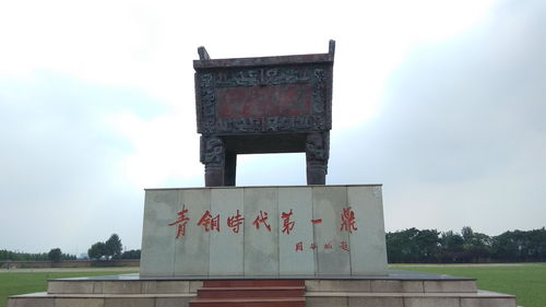 历史底蕴：从殷墟到甲骨文的深度游