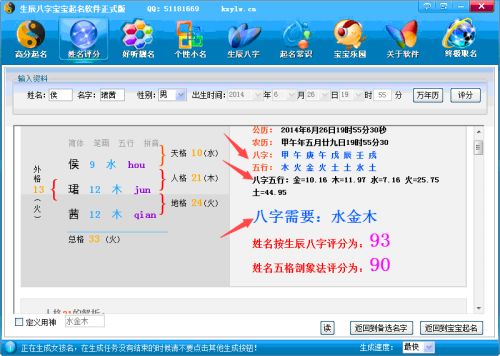 (以上换算关系亦可简化为：在本人生日前阶段， 真实实年龄＝虚年龄－２；而在生日后阶段，真实实年龄＝虚年龄－１。)