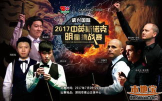 啊啊啊!作为一个资深斯诺克迷,我必须告诉你,堪现场比赛简直爽到爆炸!