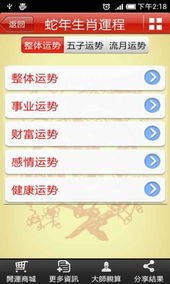 蛇年生