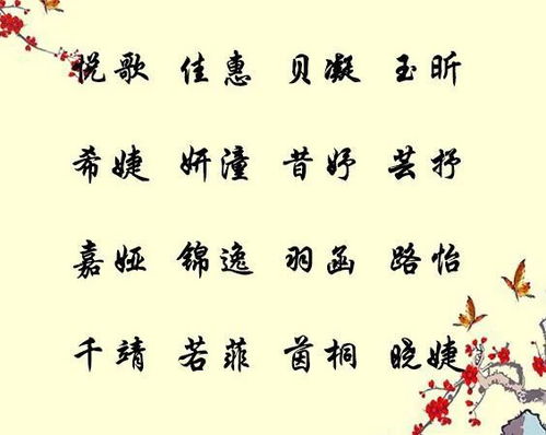 怎样用怡字打造一个独一无二的工作岗位室名字？