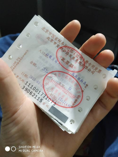 过路费就是拦路抢劫