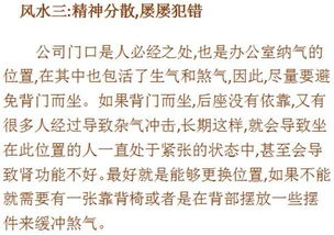 二、风水环境的优化与格局调整
