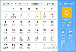 2017年5月24日黄历和2016年黄历，哪一天适合出行？