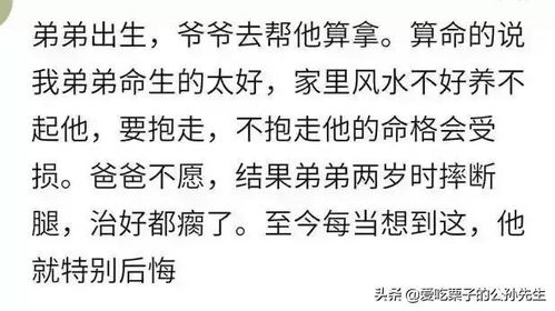 算命先生所说的吉凶预测，某人的灾祸预言可信度高吗？