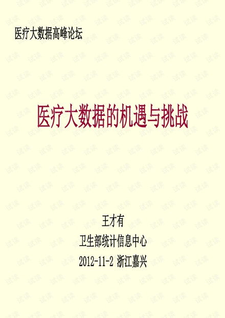 .挑战剖析：命中注定的人生考验