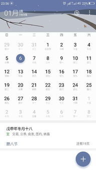 农历一月十八出生的人是什么星座？1998年出生的人属于哪个星座？
