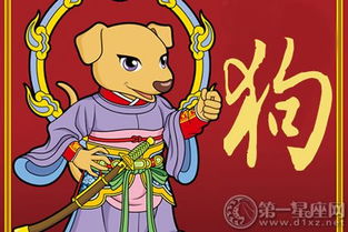 生肖狗：真实诚待人与简洁直率并存