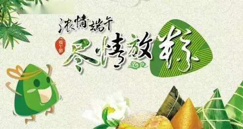 关于粽子诅咒的传说
