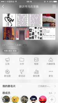 南北马氏：古老的血脉与现代化的困惑