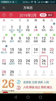 2024年11月2日挖坟墓：黄道吉日还是不宜之日？