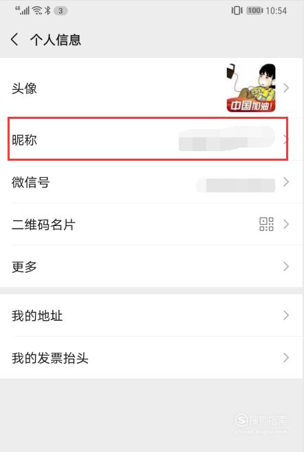 第四步：加入一些个性化的元素