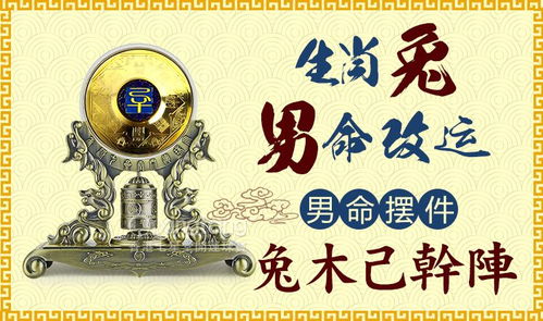 男命月令受伤会对运势产生哪些具体而深远的影响呢？