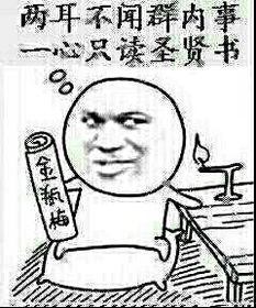 惯与吃货的自我修养系列