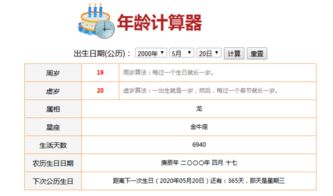 周岁的精准算量方法论述