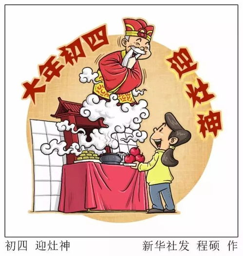 五、 “管君日”概念及其政治文化内涵