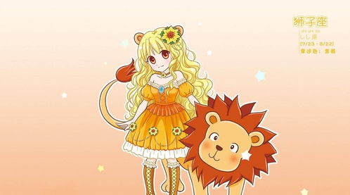 狮子座唯一克星，那个让狮子念念不忘的情人究竟是谁？