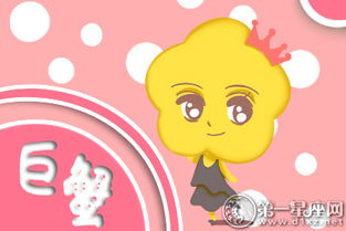 巨蟹座新年运势中，关于事业手机号，有哪些特别推荐？