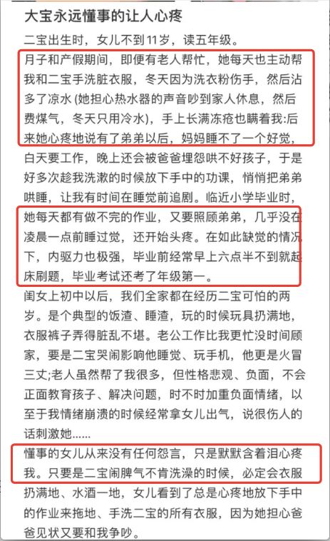 3.2 新人及父母介绍：拉近彼此距离