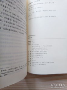 中国与欧洲历史文学之比较