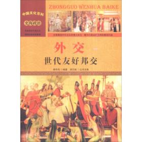 将祥和太平年是什么生肖？‘两国邦交享太平’打一生肖是什么意思？如何解释？