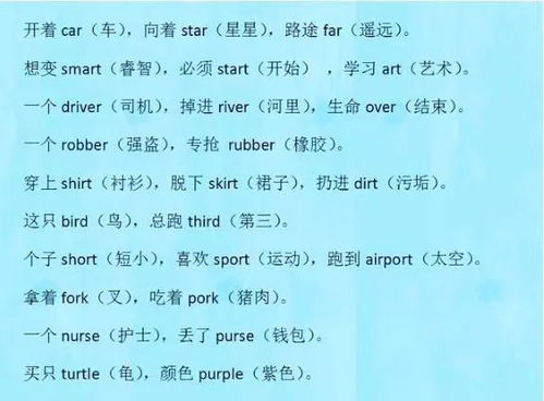 1．植物形态与国家地区命运之间的对应关系