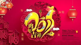 三、  犯太岁的生肖与运势