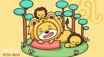 属羊狮子座2026年二月运势，属羊狮子座女今天运势具体如何？