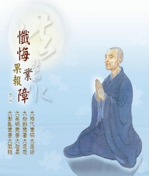 一、 堕胎婴灵忏悔文的定义及其宗教根源