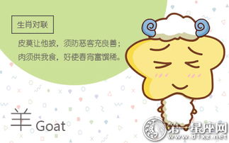 众议纷纭指的是哪个生肖？