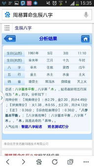 我的八字日支和时支合是什么？