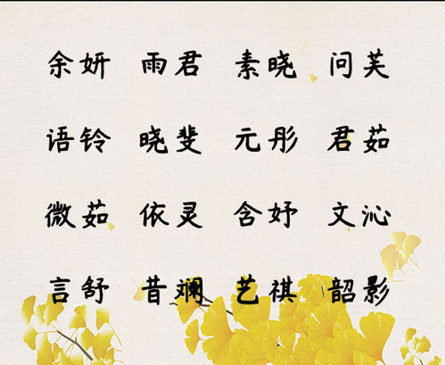 推荐一些缺木寓意良好的女孩名字