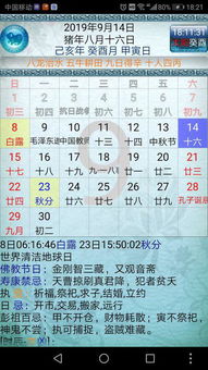 1. 公历与农历基本信息