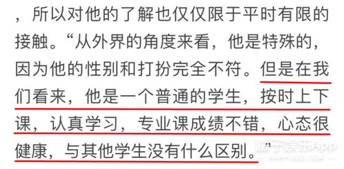 六、 命理配置的性别化解读